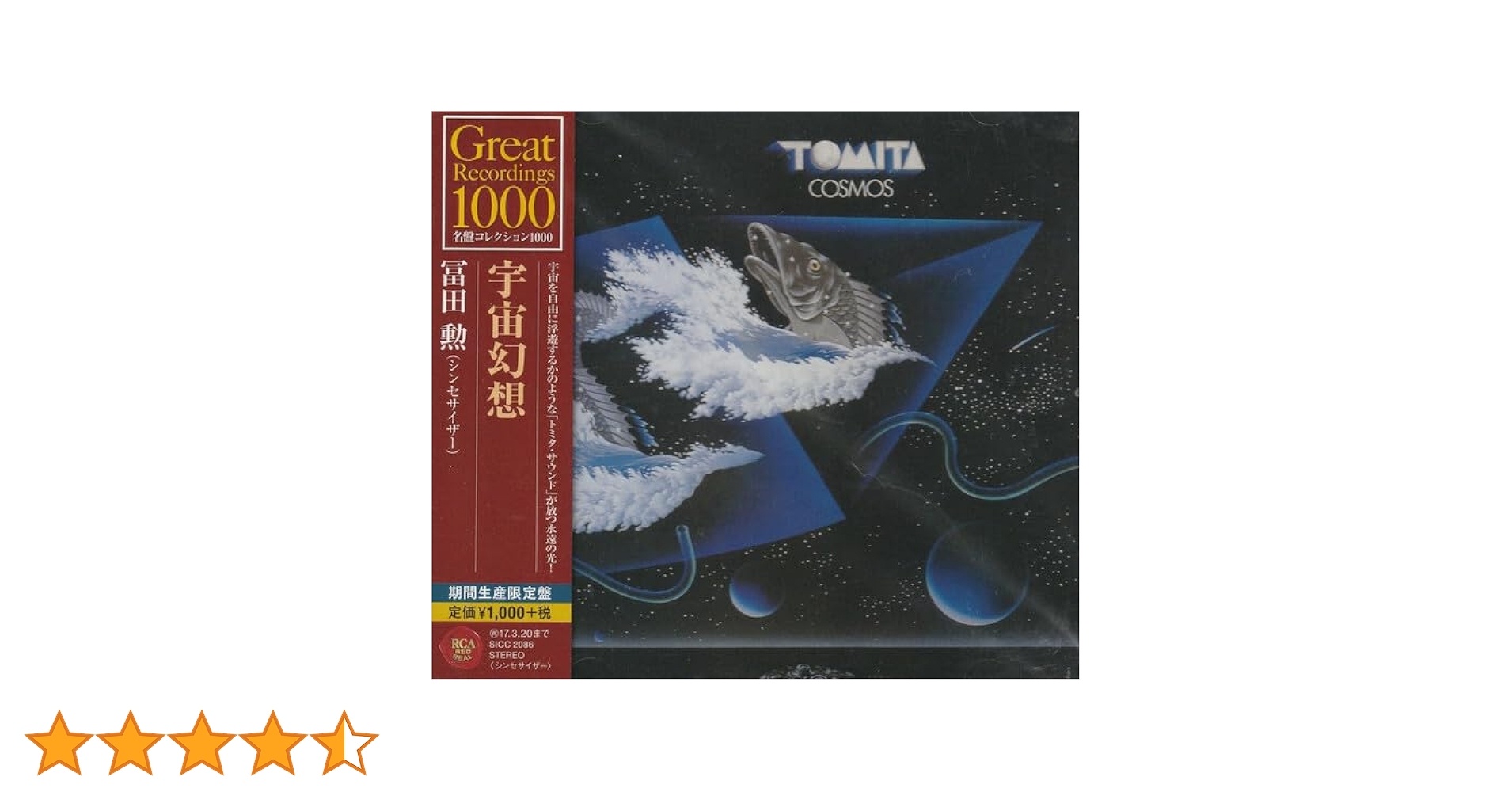 Amazon.co.jp: 宇宙幻想(期間生産限定盤): ミュージック